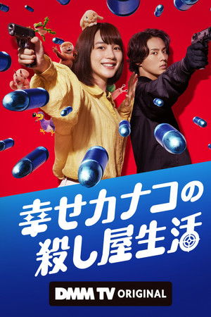 Happy Kanako's Killer Life