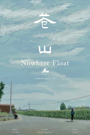 Nowhere Float Nowhere Float