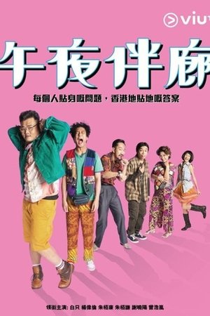 Midnight Cousin Midnight Cousin