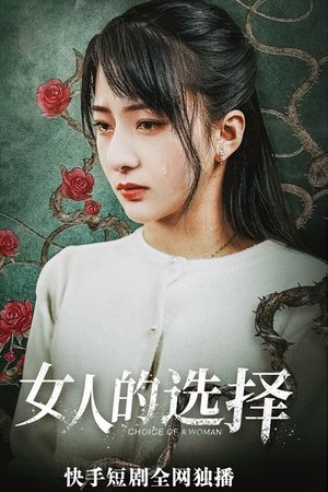 Women's Choice Women's Choice