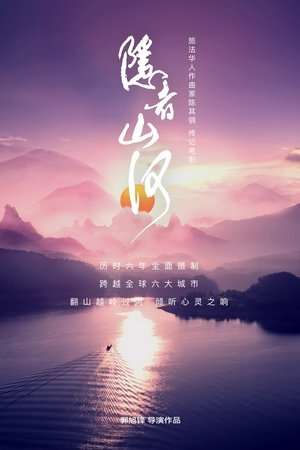 Hidden Landscapes Hidden Landscapes