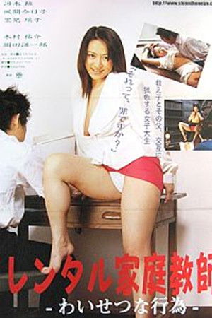 Bijin katei kyôshi: Musaboru uchimata Bijin katei kyôshi: Musaboru uchimata