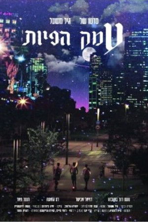 Valley of the Fairies Valley of the Fairies