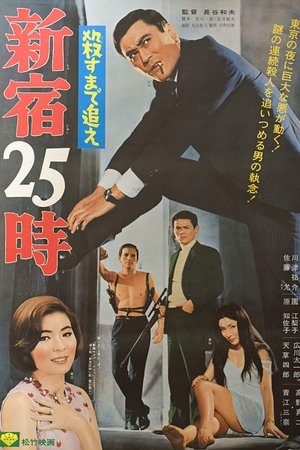 25 O'Clock in Shinjuku 25 O'Clock in Shinjuku