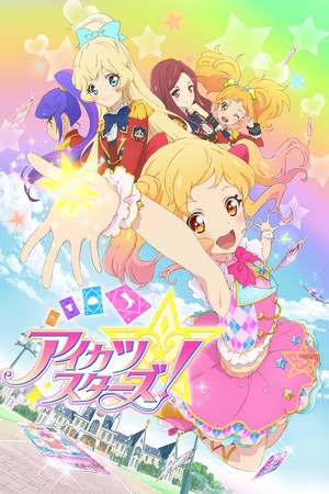 Aikatsu Stars! Aikatsu Stars!