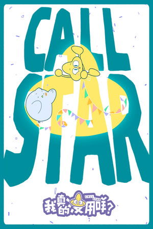 Call Star Call Star