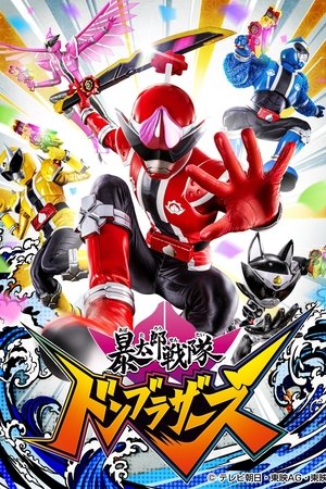 Avataro Sentai Donbrothers Avataro Sentai Donbrothers
