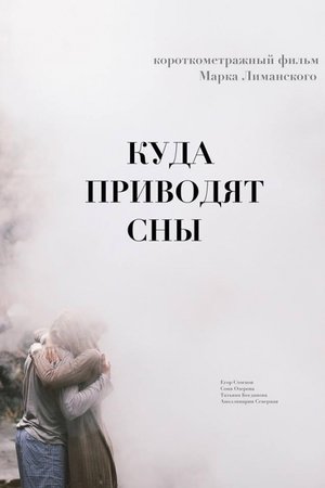 I Want To See You In My Dreams I Want To See You In My Dreams