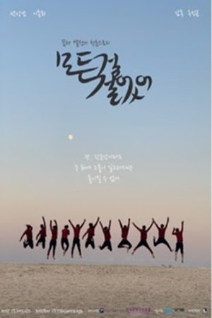 I Bet Everything I Bet Everything