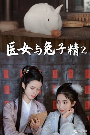 The Female Doctor and The Rabbit Spirit The Female Doctor and The Rabbit Spirit