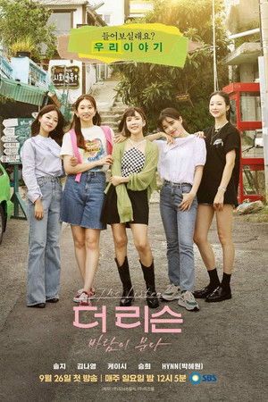 The Listen: The Wind Blows