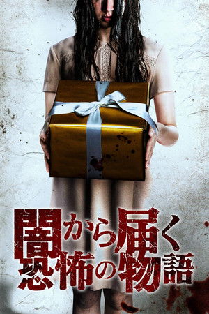 Tales of Horror Reaching from the Darkness Tales of Horror Reaching from the Darkness