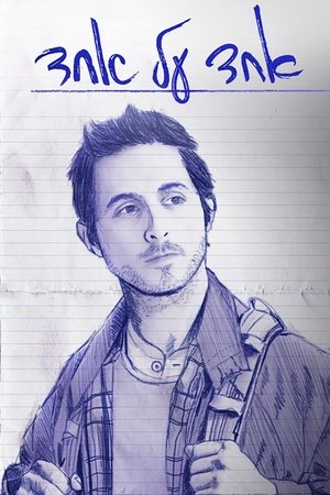 One on One One on One