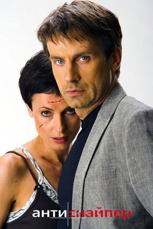 Antisniper Antisniper
