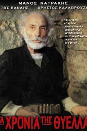 The years of the storm The years of the storm