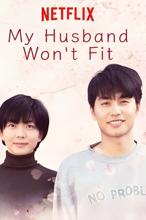 My Husband Won't Fit