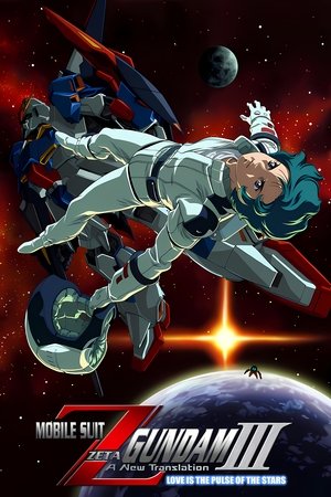 Mobile Suit Zeta Gundam - A New Translation III: Love is the Pulse of the Stars Mobile Suit Zeta Gundam - A New Translation III: Love is the Pulse of the Stars