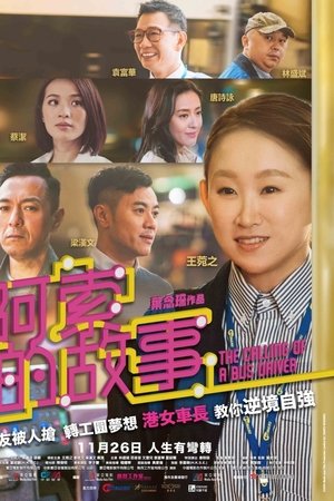 The Calling of a Bus Driver The Calling of a Bus Driver