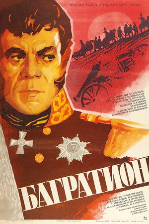 Bagrationi Bagrationi