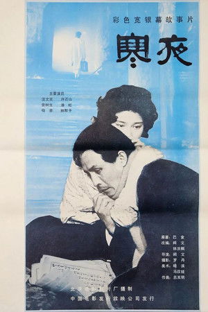 Chilly Nights Chilly Nights