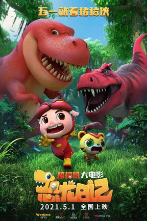 GG Bond: Diary of Dinosaurs