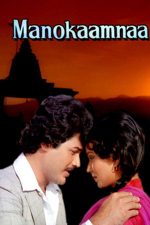 Manokaamnaa Manokaamnaa