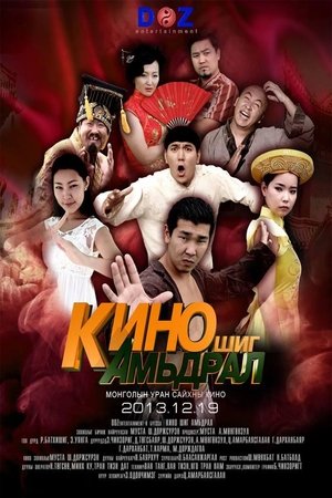 Life Like a Movie Life Like a Movie