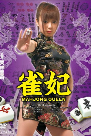 Mahjong Queen Mahjong Queen
