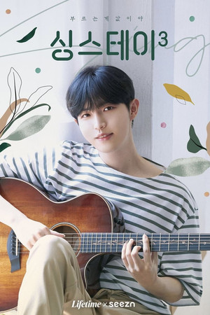 Sing and Stay Sing and Stay