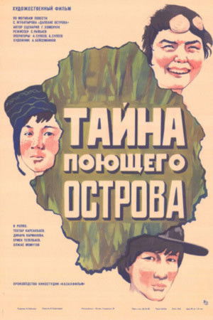 The Mystery Of The Singing Island