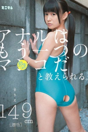 MUM-111 Anal Are Taught To Be A Co ○ Ma Another.Raw Ji ○ Port For The First Time.Marie 149cm (hairless) MUM-111 Anal Are Taught To Be A Co ○ Ma Another.Raw Ji ○ Port For The First Time.Marie 149cm (hairless)