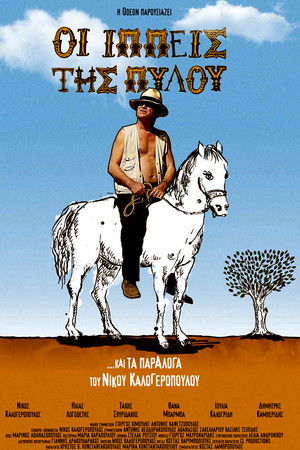 The Horsemen of Pylos The Horsemen of Pylos