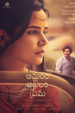 Amaram Akhilam Prema Amaram Akhilam Prema