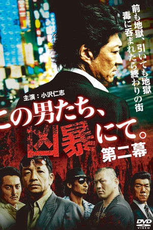 These Men, Violent as They Are: Part 2 These Men, Violent as They Are: Part 2