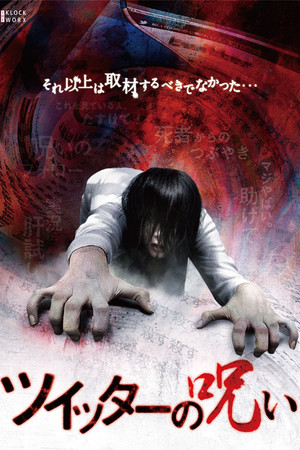 Curse of Twitter Curse of Twitter