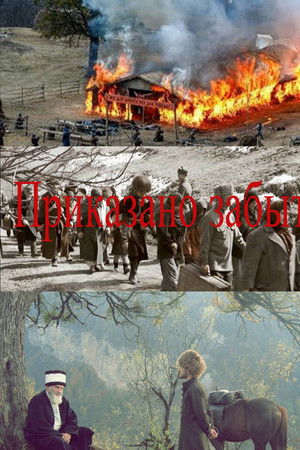 Ordered to Forget Ordered to Forget