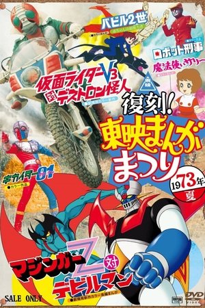 Robot Detective: The Movie Robot Detective: The Movie