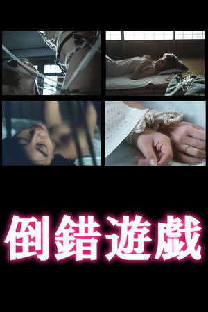 Perverse Play Perverse Play