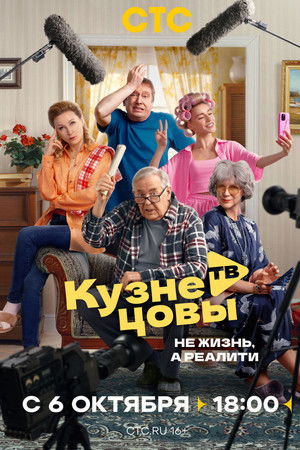 Kuznetsovy TV Kuznetsovy TV