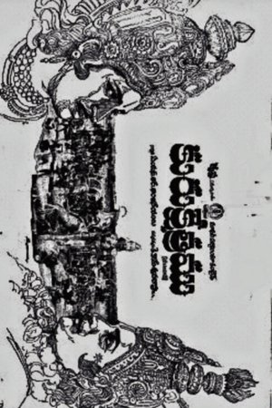 Kurukshetram Kurukshetram