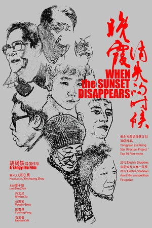 When The Sunset Disappers When The Sunset Disappers