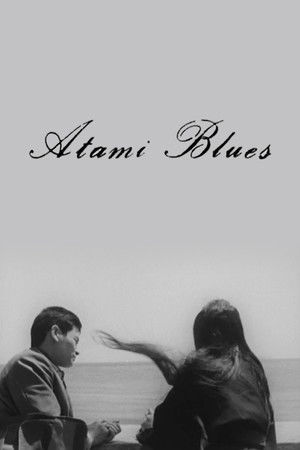 Atami Blues Atami Blues