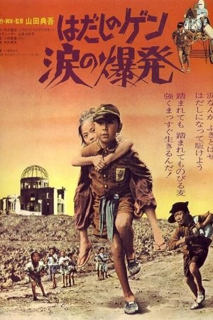 Barefoot Gen: Explosion of Tears Barefoot Gen: Explosion of Tears