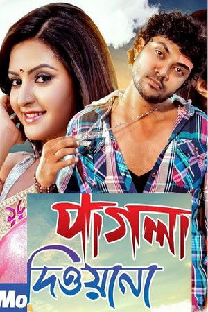 Pagla Deewana Pagla Deewana