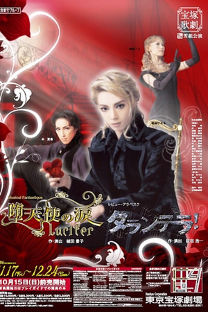 Lucifer's Tears / Tarantella!