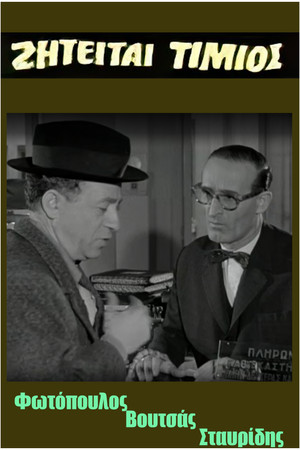 Wanted honest Wanted honest