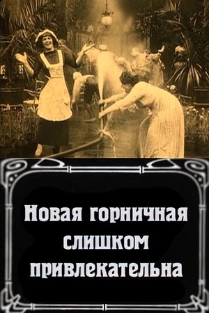 La nuova cameriera è troppo bella La nuova cameriera è troppo bella