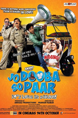 Jo Dooba So Paar: It's Love in Bihar! Jo Dooba So Paar: It's Love in Bihar!