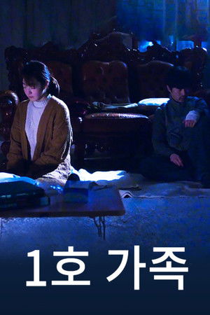 The First Family The First Family