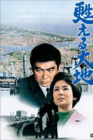 The Earth is Born Again The Earth is Born Again